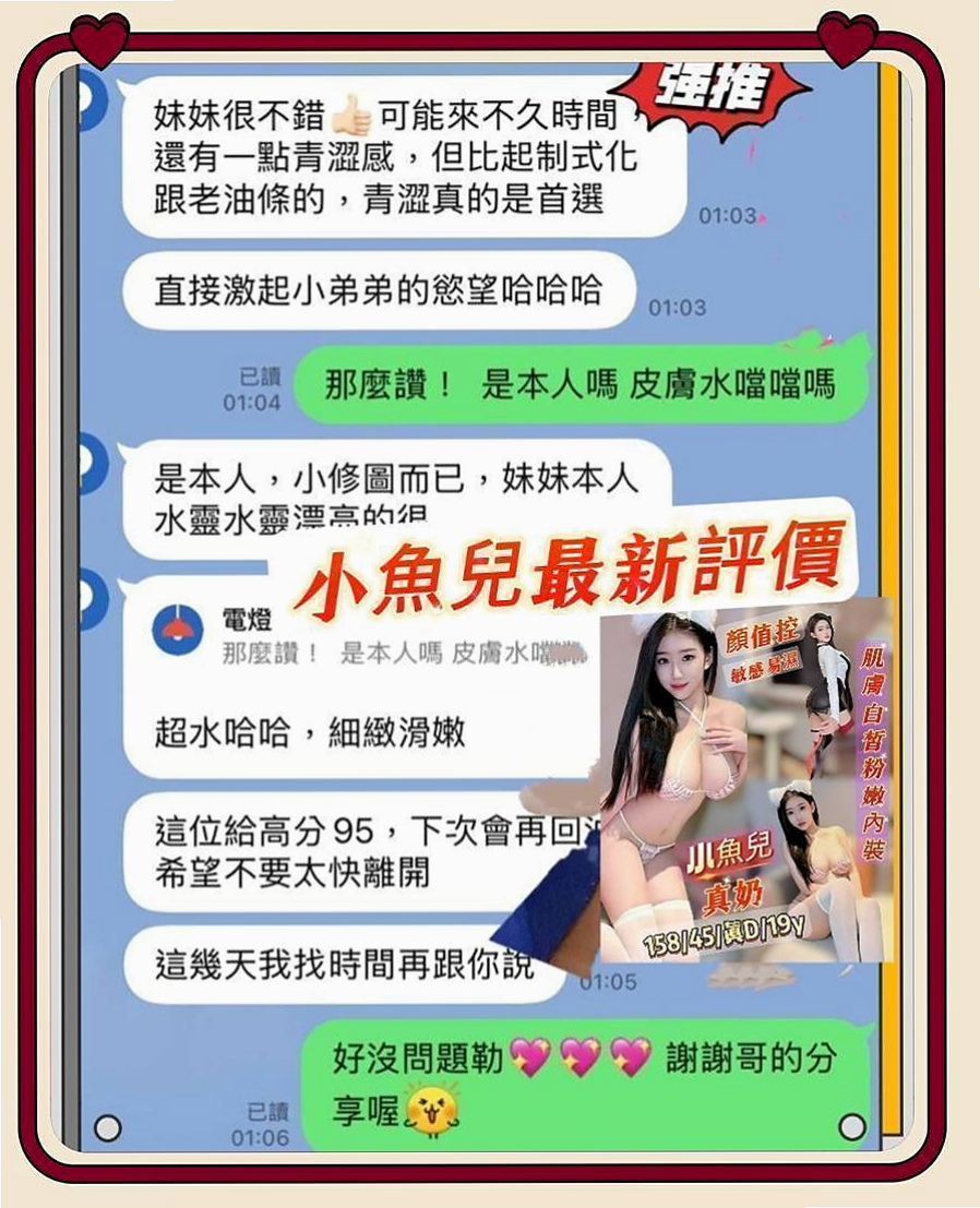 VIP首推!妃妃,花店小妹,來自八德外約茶,年齡18歲,身高170cm,體重51kg,胸圍E罩杯。服務好(可吹不戴、69、舌吻)... # 想要跟你一起共度春宵!